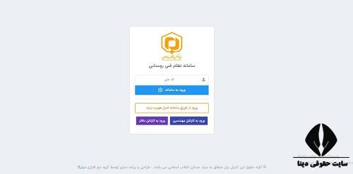 نظام فنی روستایی مازندران